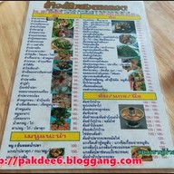 ข้าวต้มสวนหลวง