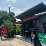 ครัวโพธิ์ศรี .