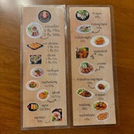 ป้าเหน่ยแหนมเนือง