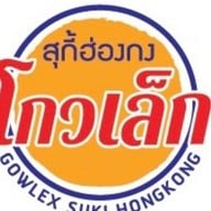 โกวเล็ก สุกี้ฮ่องกง ลาดพร้าว