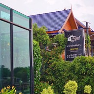 ปลาทู จันทบุรี