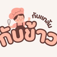 หม่าล่าหน้าบ้าน