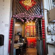 Moh Teng Pheow Nyonya Koay & Canteen