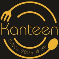 ร้านอาหารกันทีน -