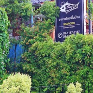 ปลาทู จันทบุรี