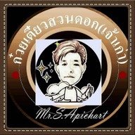 ก๋วยเตี๋ยวสวนดอก (เจ้าเก่า) หน้าวัดสวนดอก