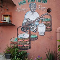 Moh Teng Pheow Nyonya Koay & Canteen