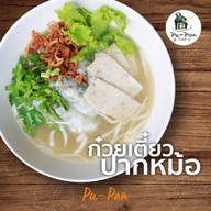 ปากหม้อพุ-พาน -