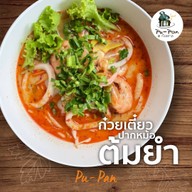 ปากหม้อพุ-พาน -