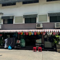 ร้านลุง เทพศิรินทร์ วัดเทพศิรินทร์