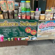 เปาปัญญ์&ปั่นนม ลาดหลุมแก้ว
