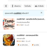 เฟรนฟราย,ไก่ป๊อป,นักเก็ต+เขย่า,ฟรี-ราดซีสเยิ้มๆๆเทมอิชิF&Y เทมอิชิF&Y อีเทคหนองตำลึง