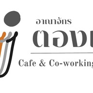 อาณาจักรตองเจ Triple J Kingdom