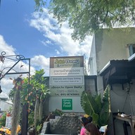 Joke กากหมู 3 ชัย -