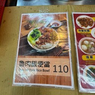 ร้านข้าวหมูตุ๋น  Jiufen