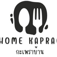 กะเพราบ้าน