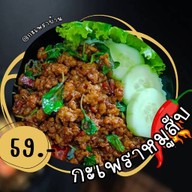 กะเพราบ้าน