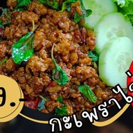 กะเพราบ้าน