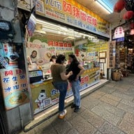 A Zhu Peanut Ice Cream Roll