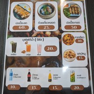 ราชาเนื้อตุ๋น -