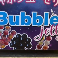 ทะเลเผามาแรง -