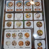 ราชาเนื้อตุ๋น -