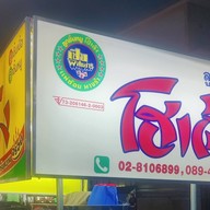 ร้านเค้กสีแดง By Ananta bakery เอื้ออาทรตึก48
