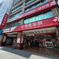 ChiaTa Taipei