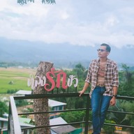 ปัว พาโนรามา รีสอร์ท