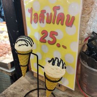 เมนู ร้านติดหวาน