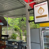 โกด้วงหมูย่างตรัง (ร้านของฝาก) สี่แยกอันดามัน