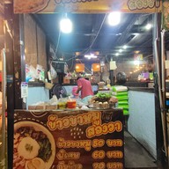 หน้าร้าน ข้าวคลุกน้ำพริก&ข้าวขาหมู&ข้าวไข่เจียว&ข้าวปลาแกะและขนมหวานร้านสองวา ตลาดโรงสี