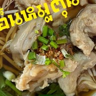 ก๋วยเตี๋ยวรสเยี่ยม (สู) สัตหีบ