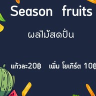 กินเมี่ยง (เมี่ยงปลาทู) 2 รับครัวพี่สาว