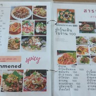 เมนู ร้านอาหารบ้านสวนริมคลอง