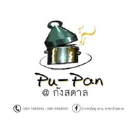 ปากหม้อพุ-พาน -