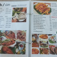 เมนู ร้านอาหารบ้านสวนริมคลอง