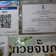 บรรยากาศ ก๋วยจั๊บญวน สูตรดั้งเดิมเมืองอุบลฯ โรงพยาบาลสมุทรปราการ