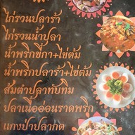 คูเหลาไก่รวน
