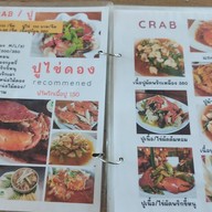 เมนู ร้านอาหารบ้านสวนริมคลอง