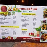 ลุงหนวดอินดี้