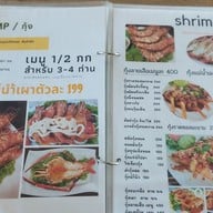 เมนู ร้านอาหารบ้านสวนริมคลอง