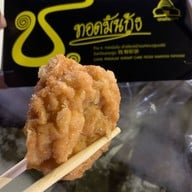 ช. ทอดมันกุ้ง