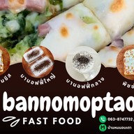 บ้านหนมอบเตา (ปังโทสต์หน้าชีส)