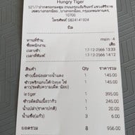 บ้านเสือหิว Café &GARDEN BISTRO