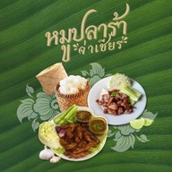 ⭐หมูปลาร้า จ่าเชียร🐷 หมูทอด น้ำพริกปลาร้า น้ำจิ้มแจ่ว