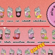 Fresh Coffee & Milk Tea By Spy แคราย กระทุ่มแบน