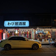 Wabi Izakaya