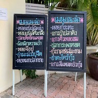 ครัวชุกโดน
