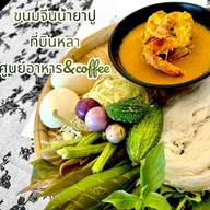 บินหลา ศูนย์อาหาร&coffee